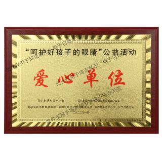 爱心单元