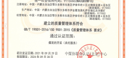 公司顺利通过质量治理系统认证、环境治理系统认证、职业健康安全治理系统认证