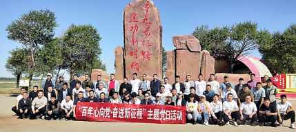红庆河煤矿组织发展“百年心向党.奋进新征程” 主题党日活动