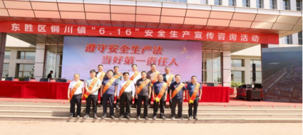 “6.16”安全出产宣传征询活动