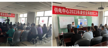请进来，，，培训学习促提升  走出去，，，对标先进找差距 ——供电中心发展安全技术业务培训学习