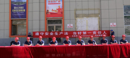 内蒙zoty·中欧塔拉壕矿业有限公司——2022年安全月启动典礼