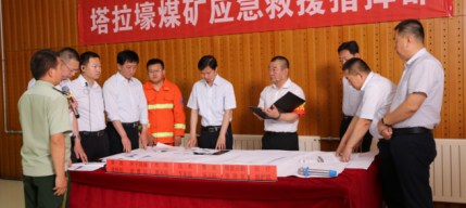 鄂尔多斯市2021年度煤矿水灾变乱应急接济演练 在塔拉壕煤矿成功进行