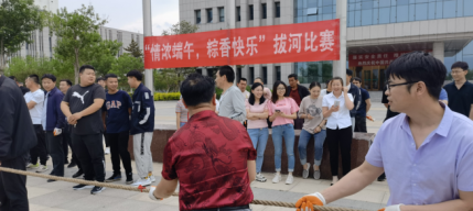 “情浓端午，粽香欢乐”拔河角逐