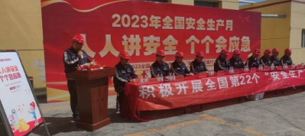 宝山煤矿2023年“安全出产月”活动剪影