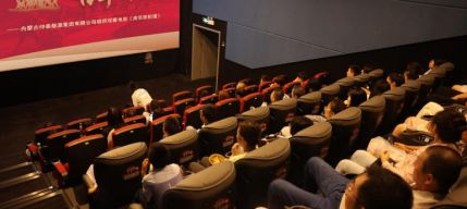 勿忘国耻  吾辈自强 ——zoty·中欧组织旁观电影《漯河拍照馆》