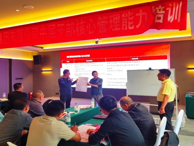 淬炼治理硬核能力 赋能团队高质量发展-中层干部主题治理能力专题培训成功进行
